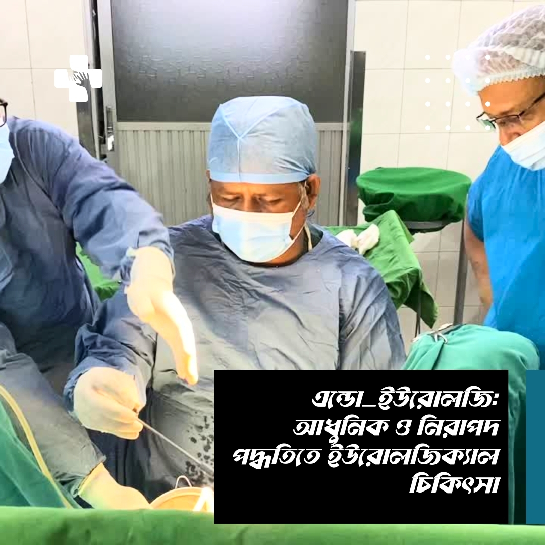 dr habib urologist endo urology operation